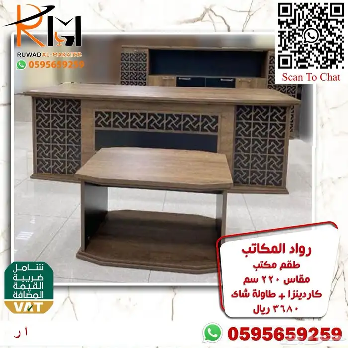 اثاث شركتك بافضل سعر مع رواد المكاتب للاثاث المكتبي بالرياض 13