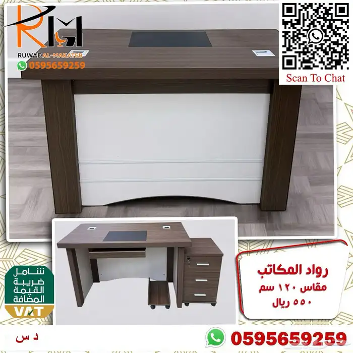 مكاتب مودرن حجم صغير واشكال حديثة تناسب المساحات المحدودة 88