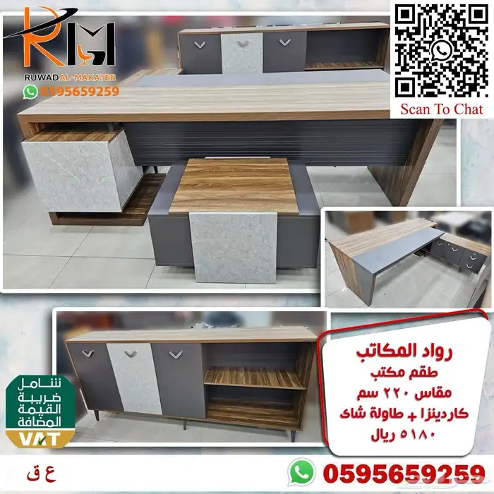 اثاث شركتك بافضل سعر مع رواد المكاتب للاثاث المكتبي بالرياض 55