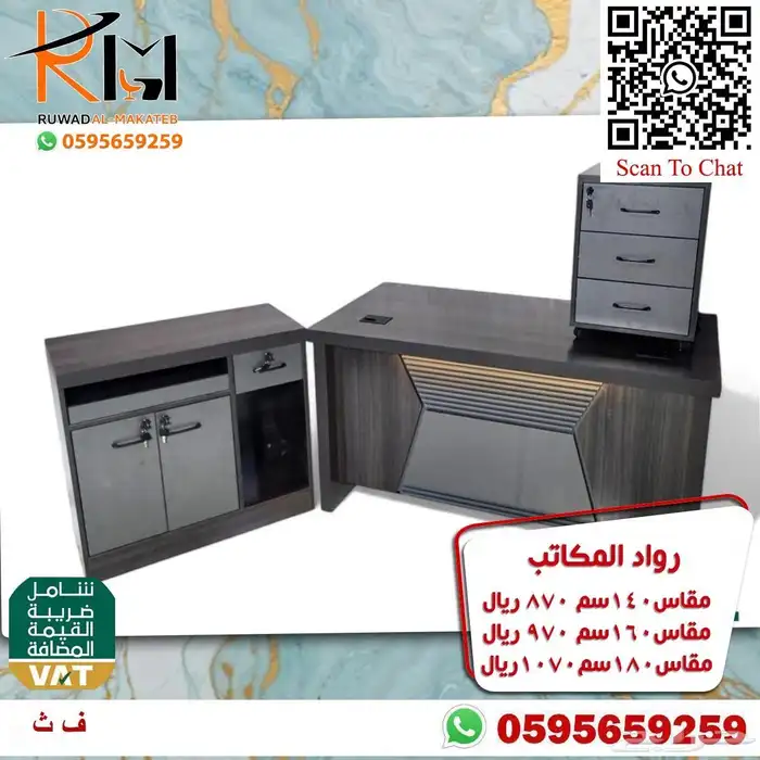 وفر وقتك وجهدك اطلب اثاثك المكتبي من رواد المكاتب بسعر معقول 62