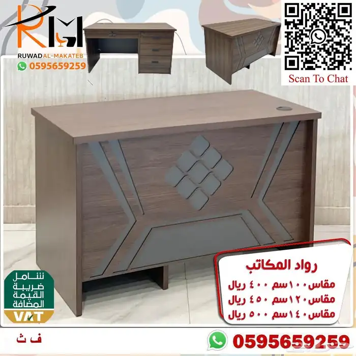 مكاتب مودرن احجام صغيرة للشركات و الجهات الحكومية و المدارس 20