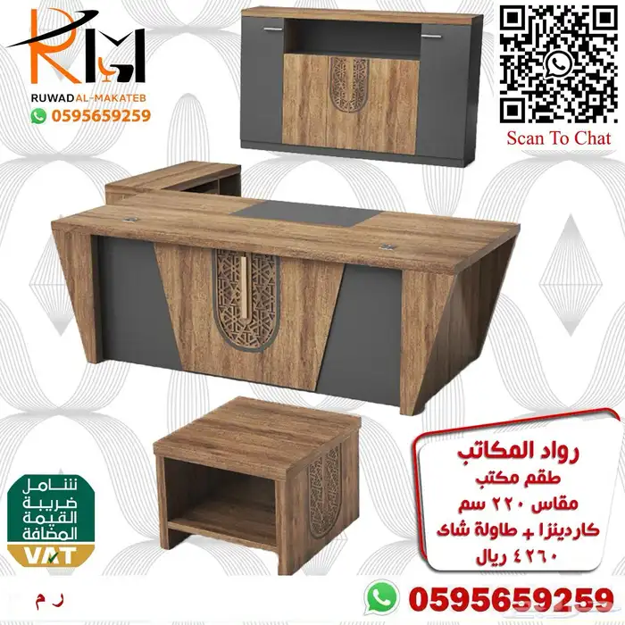 اثاث شركتك بافضل سعر مع رواد المكاتب للاثاث المكتبي بالرياض 81