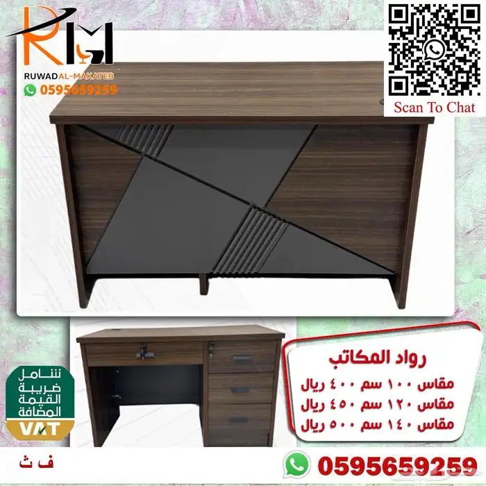 مكاتب مودرن احجام صغيرة للشركات و الجهات الحكومية و المدارس 89
