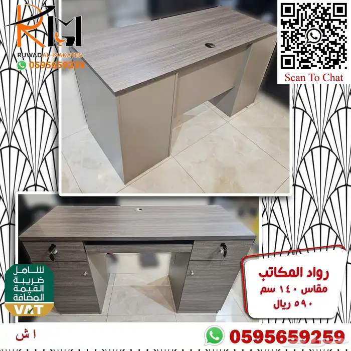 مكاتب مودرن احجام صغيرة للشركات و الجهات الحكومية و المدارس 98