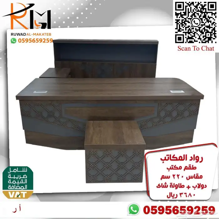 اثاث شركتك بافضل سعر مع رواد المكاتب للاثاث المكتبي بالرياض 17