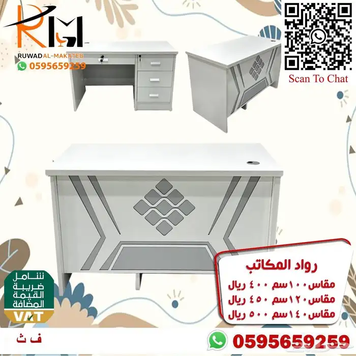 مكاتب مودرن احجام صغيرة للشركات و الجهات الحكومية و المدارس 21