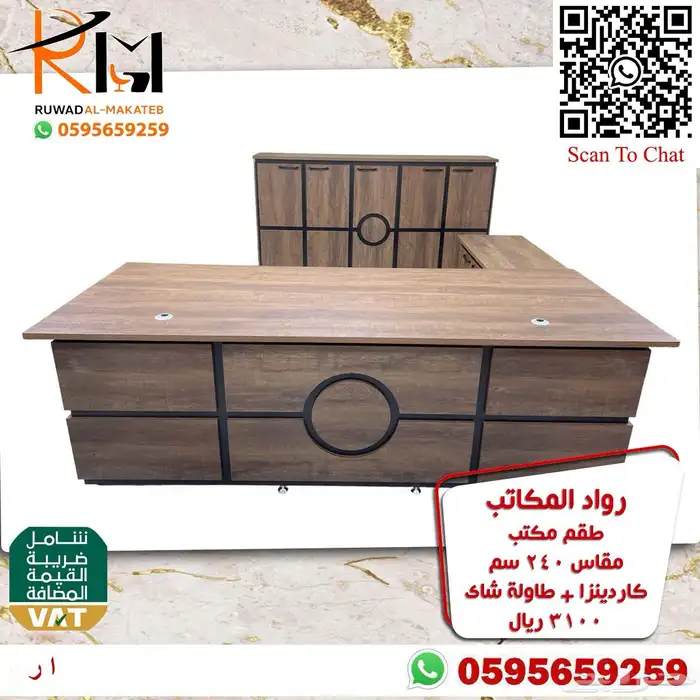 اثاث شركتك بافضل سعر مع رواد المكاتب للاثاث المكتبي بالرياض 9