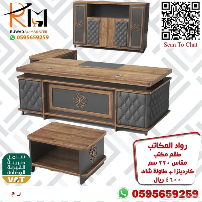 اثاث شركتك بافضل سعر مع رواد المكاتب للاثاث المكتبي بالرياض 19