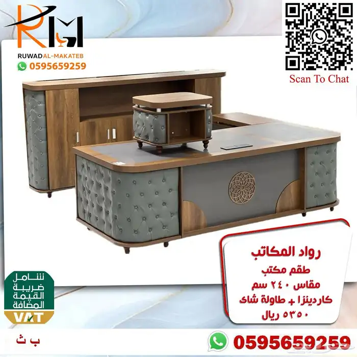 اثاث شركتك بافضل سعر مع رواد المكاتب للاثاث المكتبي بالرياض 61