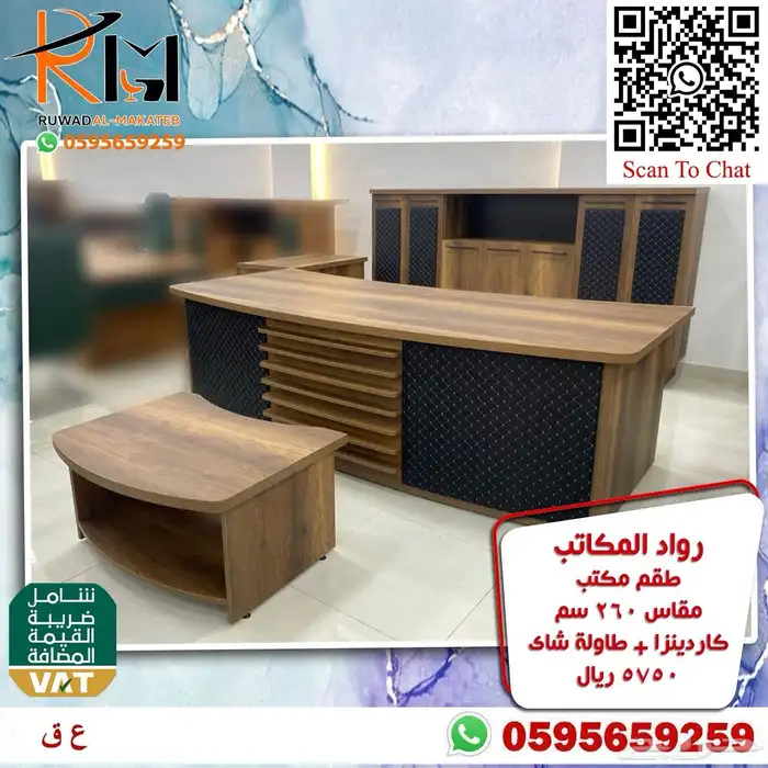 اثاث شركتك بافضل سعر مع رواد المكاتب للاثاث المكتبي بالرياض 49