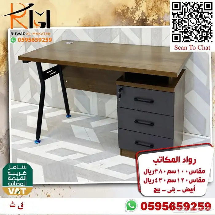 مكاتب مودرن احجام صغيرة للشركات و الجهات الحكومية و المدارس 95