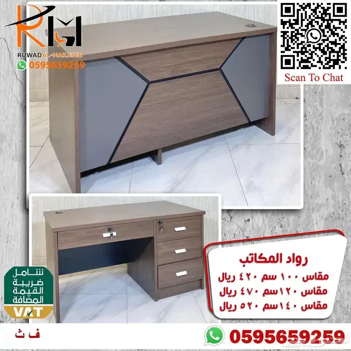 مكاتب مودرن احجام صغيرة للشركات و الجهات الحكومية و المدارس 11