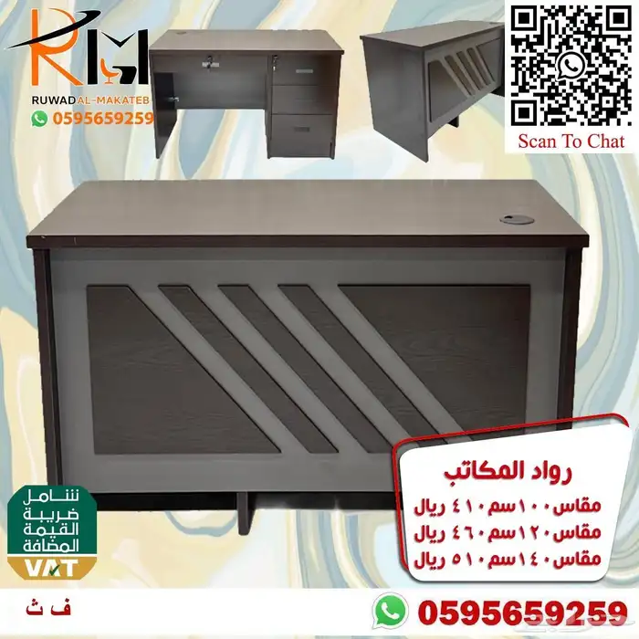 مكاتب مودرن احجام صغيرة للشركات و الجهات الحكومية و المدارس 36
