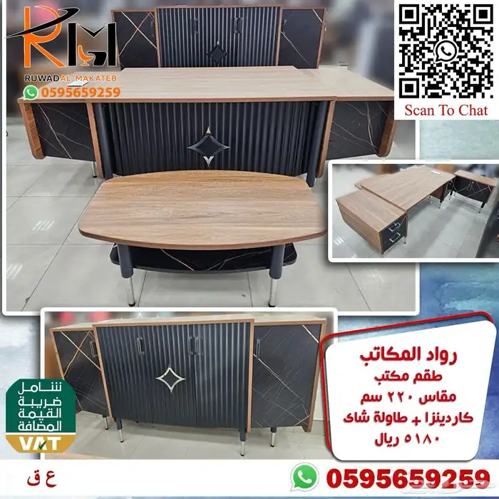 اثاث شركتك بافضل سعر مع رواد المكاتب للاثاث المكتبي بالرياض 54