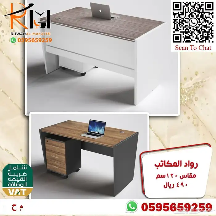 مكاتب مودرن احجام صغيرة للشركات و الجهات الحكومية و المدارس 8