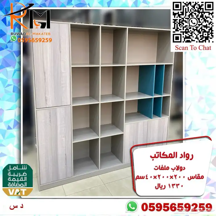 خزائن و دواليب مكتبية خشب تشكيلة منوعه جودة عالية وسعر مناسب 28