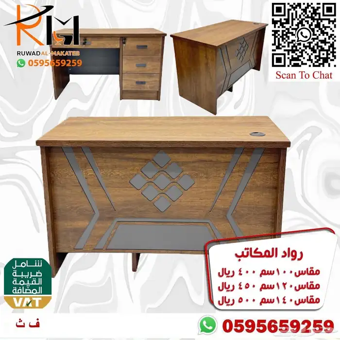 مكاتب مودرن احجام صغيرة للشركات و الجهات الحكومية و المدارس 23