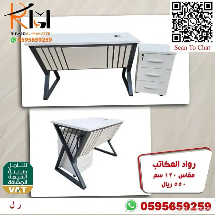 مكاتب مودرن احجام صغيرة للشركات و الجهات الحكومية و المدارس 7