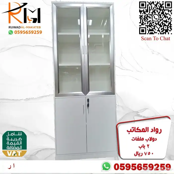 خزائن و دواليب مكتبية خشب تشكيلة منوعه جودة عالية وسعر مناسب 8