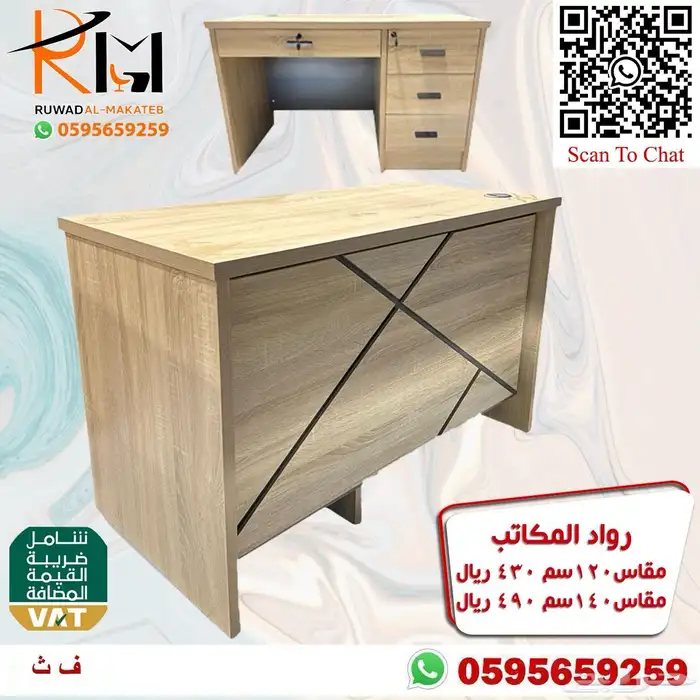 مكاتب مودرن حجم صغير واشكال حديثة تناسب المساحات المحدودة 48