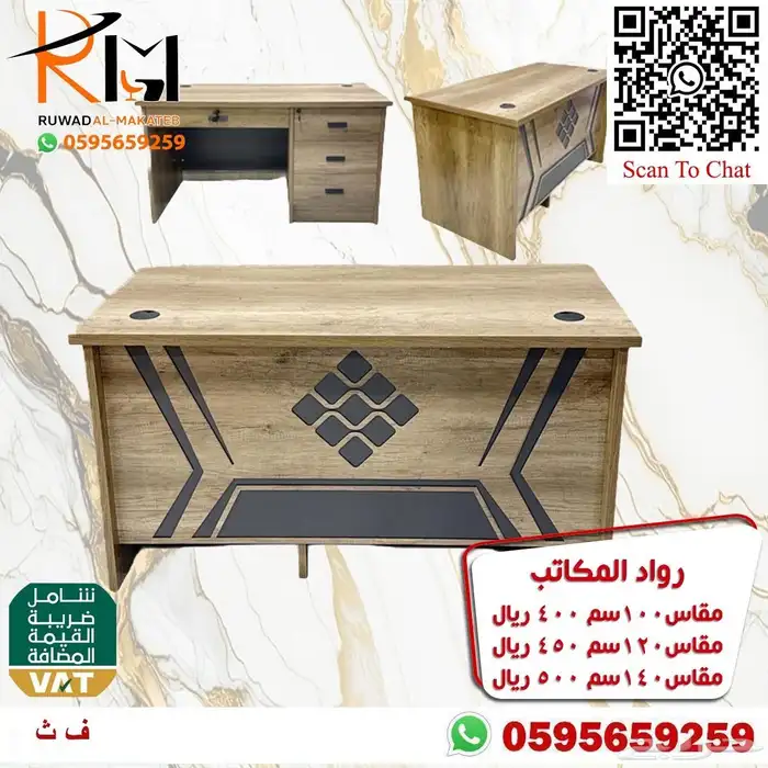 مكاتب مودرن احجام صغيرة للشركات و الجهات الحكومية و المدارس 22