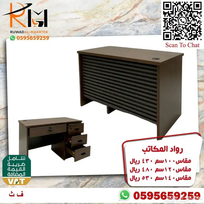 مكاتب مودرن احجام صغيرة للشركات و الجهات الحكومية و المدارس 12