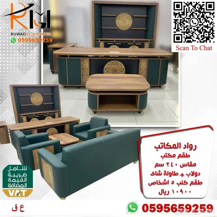 اثاث شركتك بافضل سعر مع رواد المكاتب للاثاث المكتبي بالرياض 43