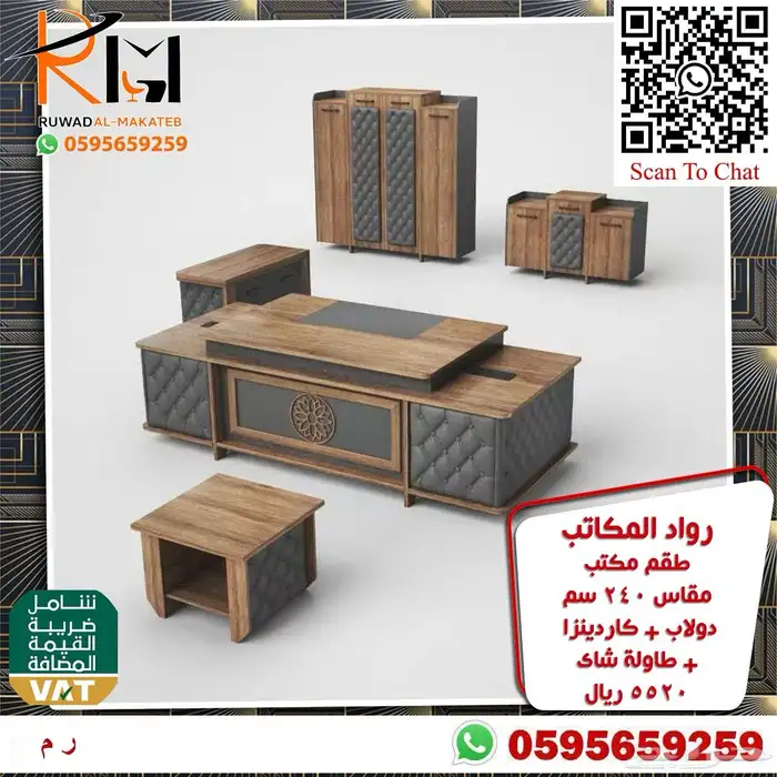 اثاث شركتك بافضل سعر مع رواد المكاتب للاثاث المكتبي بالرياض 35