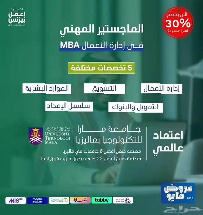 دورات ودبلومات احترافية خصم خاص للجادين 25