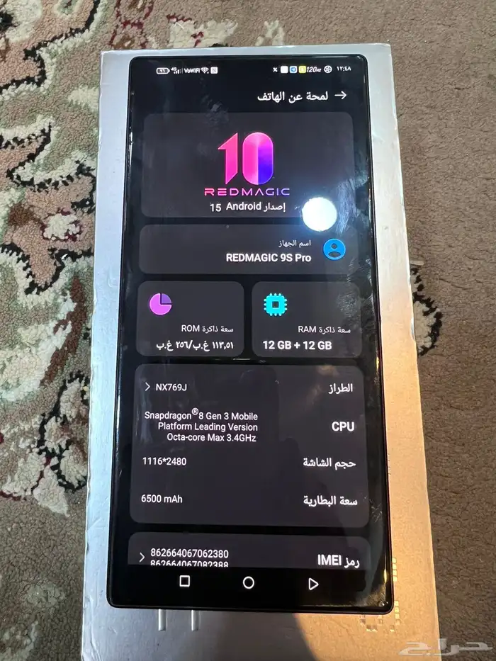 رد مجك 9S 2