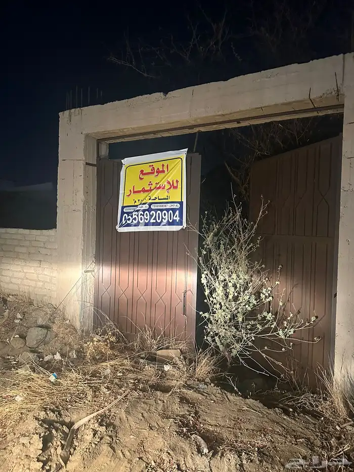 موقع للاستثمار تجاري مميز مساحته 2500 2