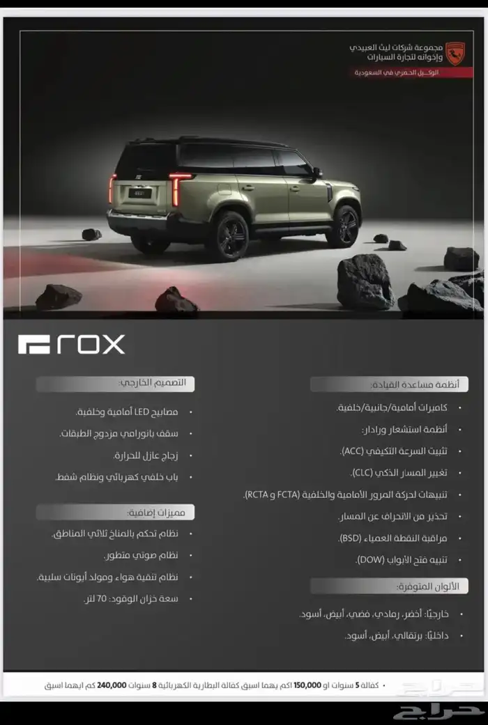 روكس 01. VIP 2025 جميع الالوان 9