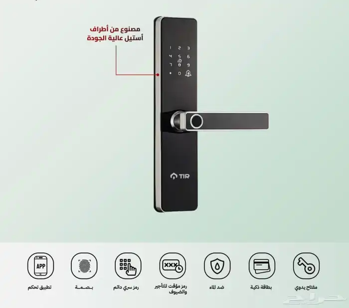اقفال فنادق ذكية للوحدات السكنية والفنادق 3