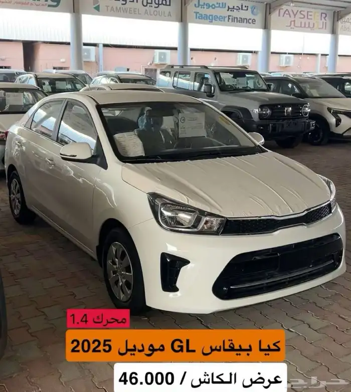 بيقاس 2025 0
