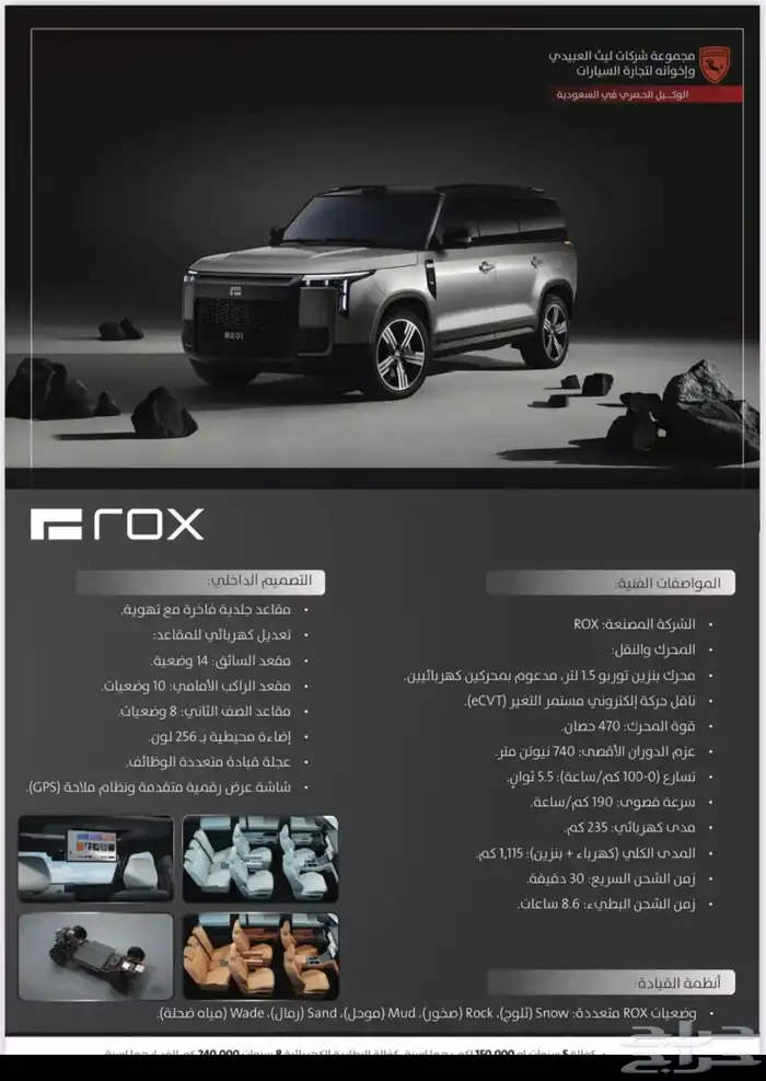 روكس 01. VIP 2025 جميع الالوان 8
