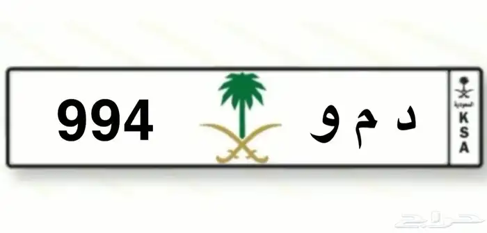 لوحه خصوصي للبيع 0