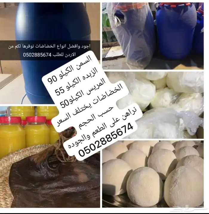 خضاضات لبن بقر وماعز وغنم على الطلب 2
