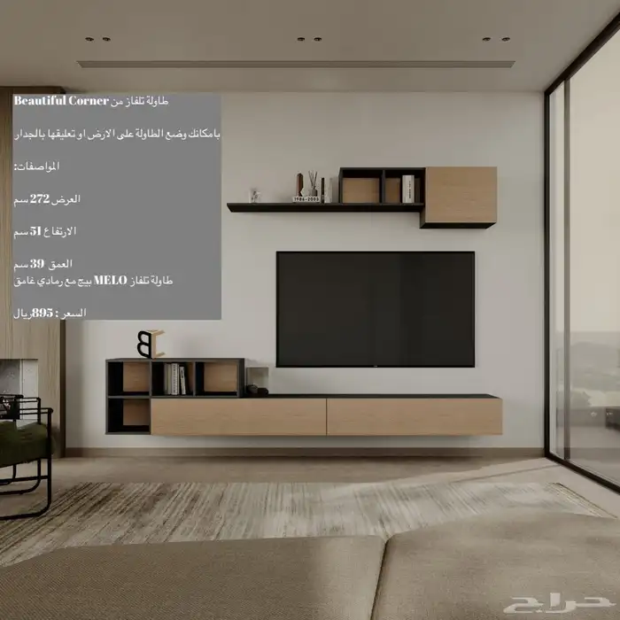 طاولات تلفزيون معلقه او ارضي اشكال جميله و شحن مجاني 1