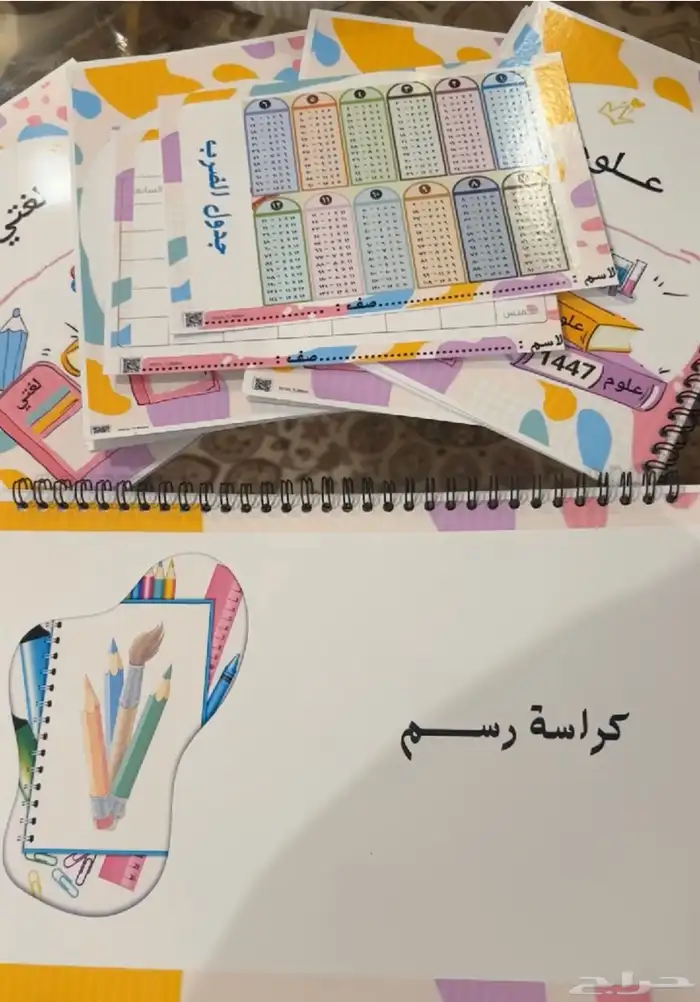 دفترك من اختيارك 3