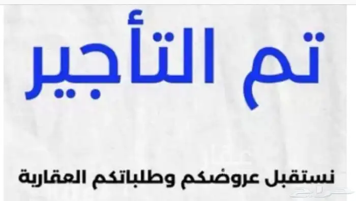 شقة للايجار بطويق 0