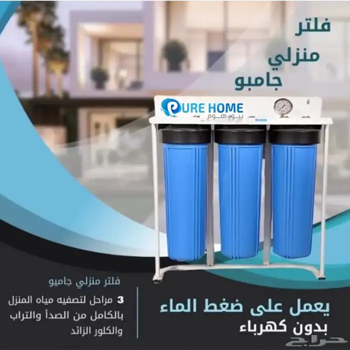 فلتر ماء جامبو تايواني 1