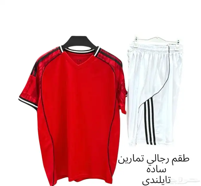 اطقم اكاديميات وفرق رياضيه 2025 2026 1