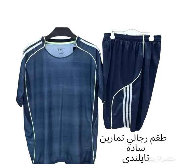 اطقم اكاديميات وفرق رياضيه 2025 2026 12