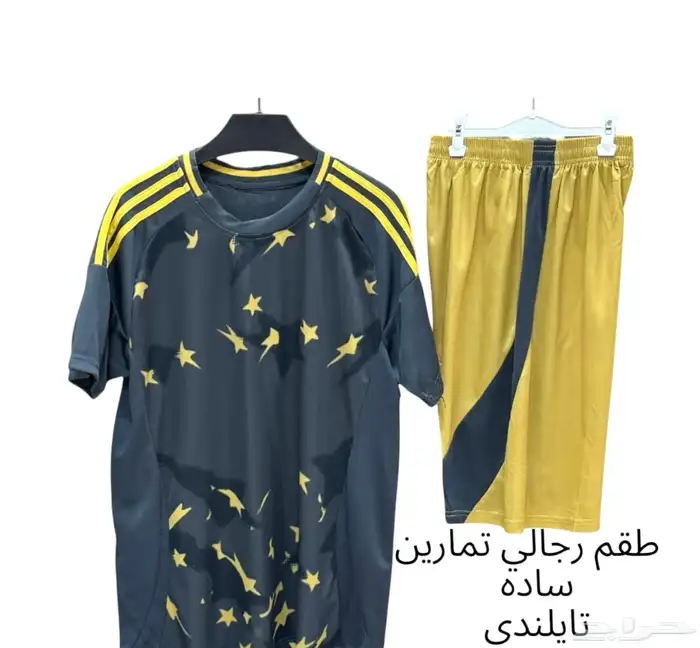 اطقم اكاديميات وفرق رياضيه 2025 2026 4