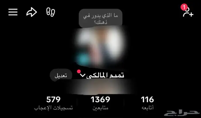 حساب تيك توك 0