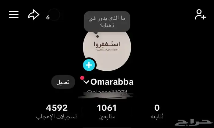 حساب تيك توك 1