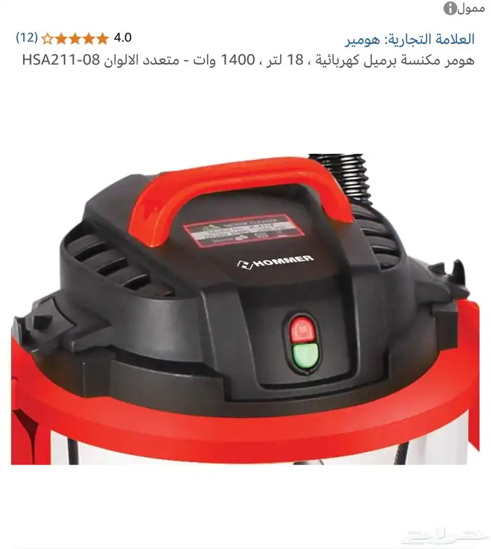 للبيع مكنسه كهربائيه 1