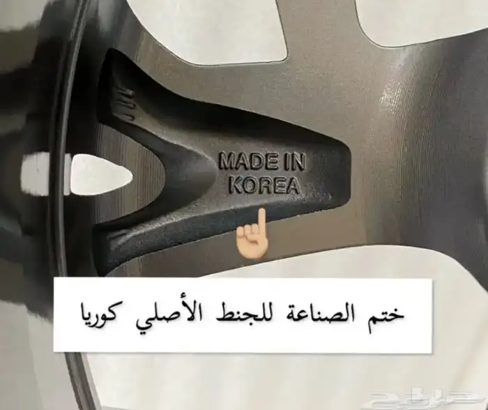 جنوط سوناتا اصلية موديل 2020 الى 2023 مقاس 18 4