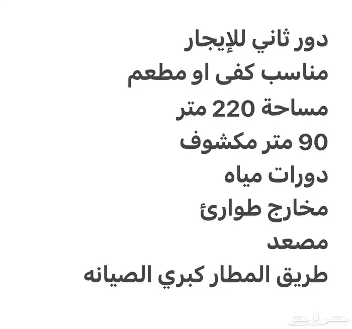 دور للإيجار مناسب مطعم مقهى 0