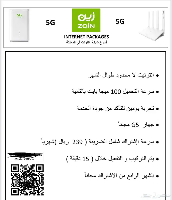 القوى عرض مابيلي   وزين 3